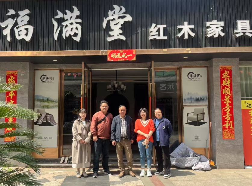 福安市福满堂红木古典家具有限公司.png