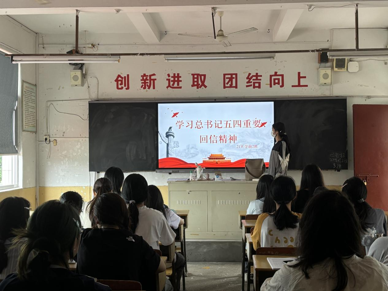 1-回信箴言润心田 五四精神绽华年丨教育学院开展“学习总书记五四重要回信精神”主题团日活动.png 1-回信箴言润心田 五四精神绽华年丨教育学院开展“学习总书记五四重要回信精神”主题团日活动.png