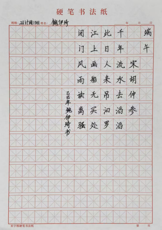 端午节4(5).png