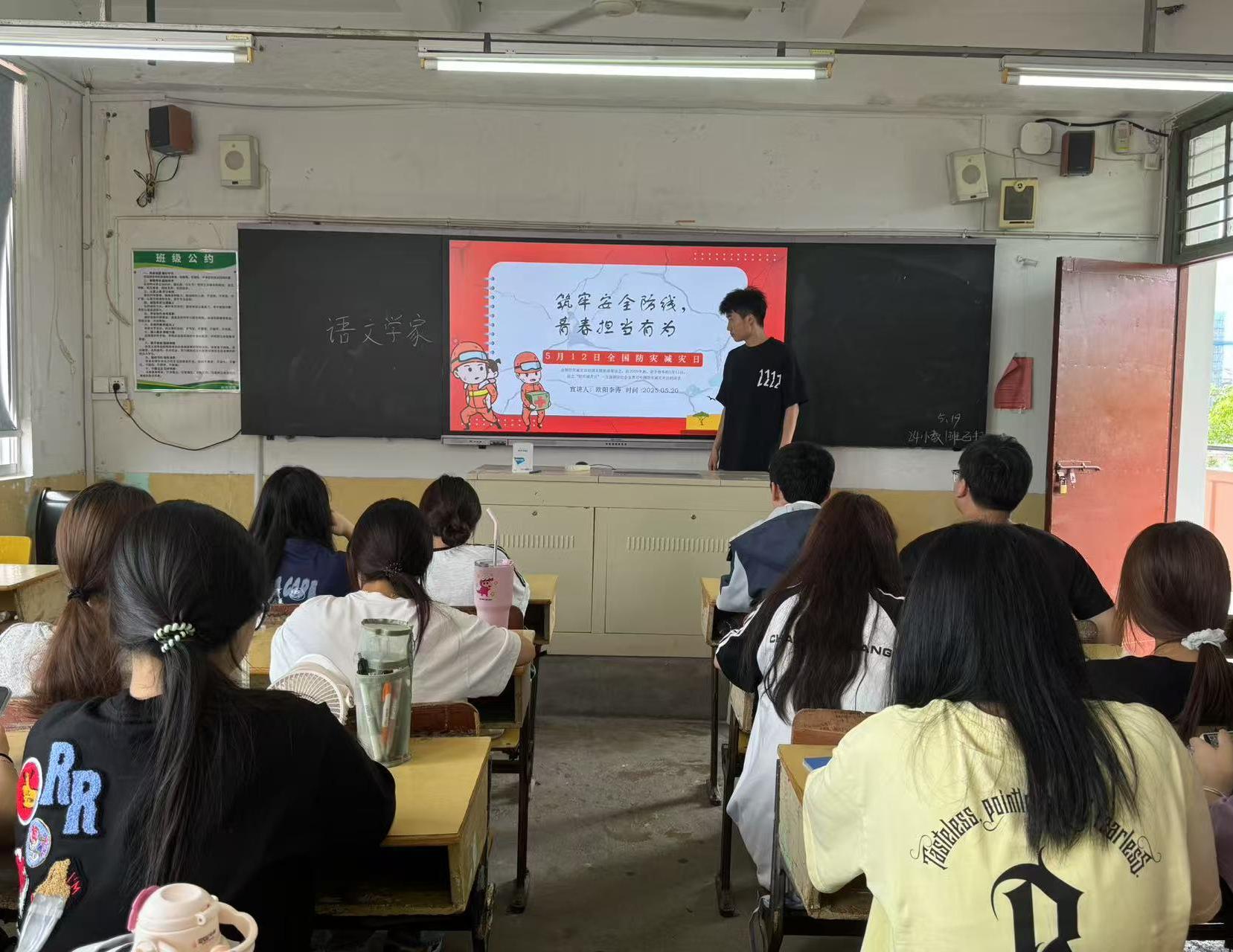 1-防震减灾 安全伴行丨教育学院开展“全国防灾减灾日——筑牢安全防线,青春担当有为”主题团日活动.jpg