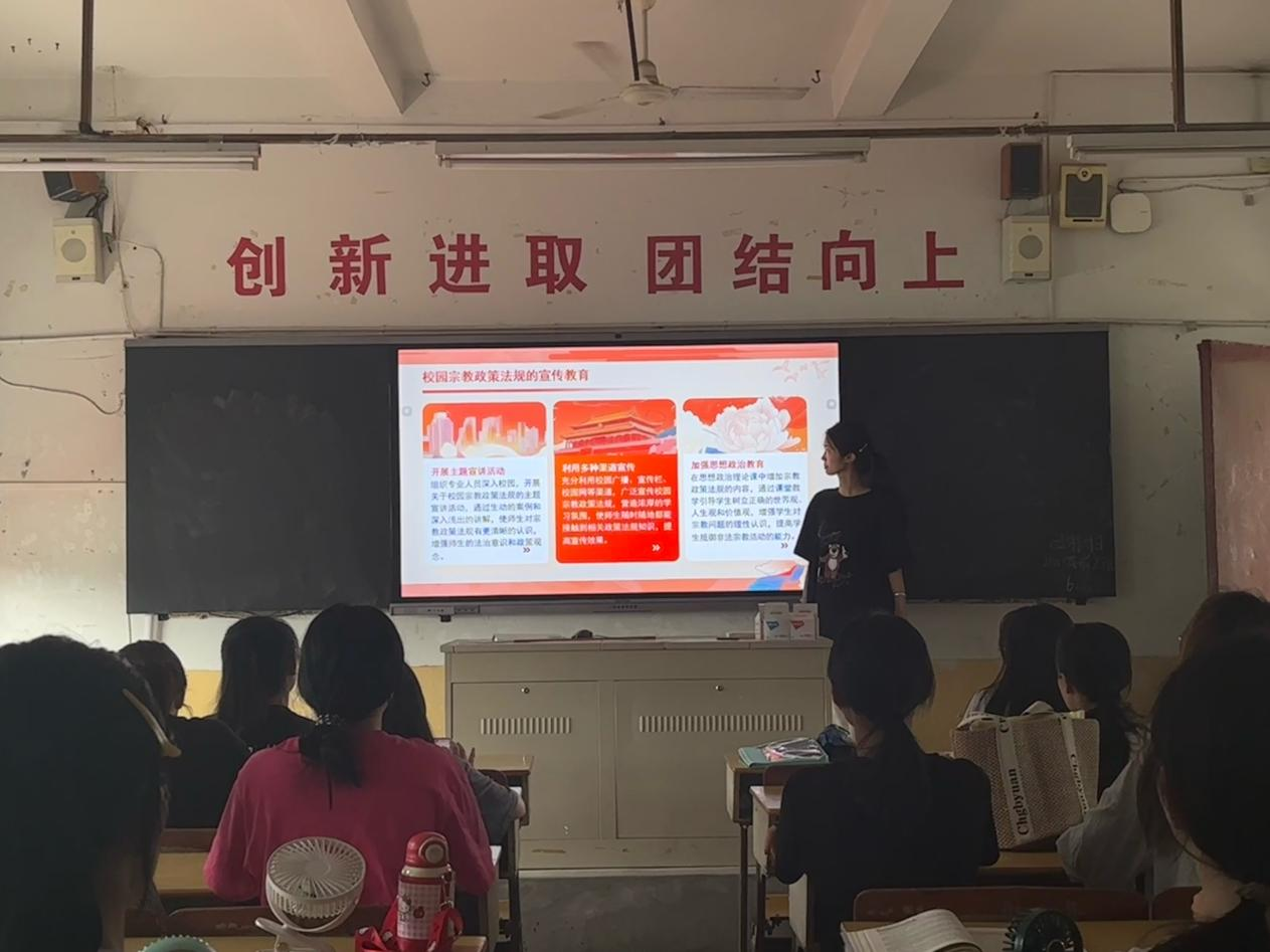 2-习法规明底线 护校园净蓝天丨教育学院开展“学习校园宗教政策法律法规”主题团日活动.png