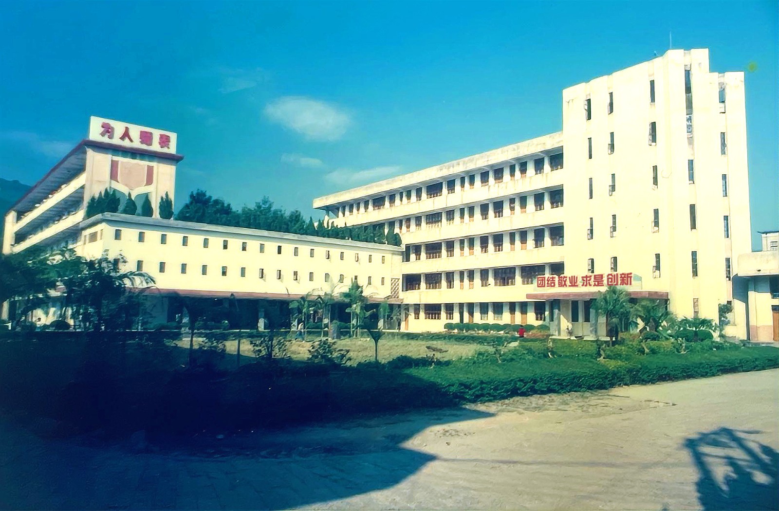 九十年代师范校一角.jpg