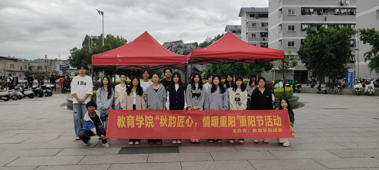 1-以匠心为媒 传重阳魅力丨教育学院举办“秋韵匠心，情暖重阳”主题活动.png