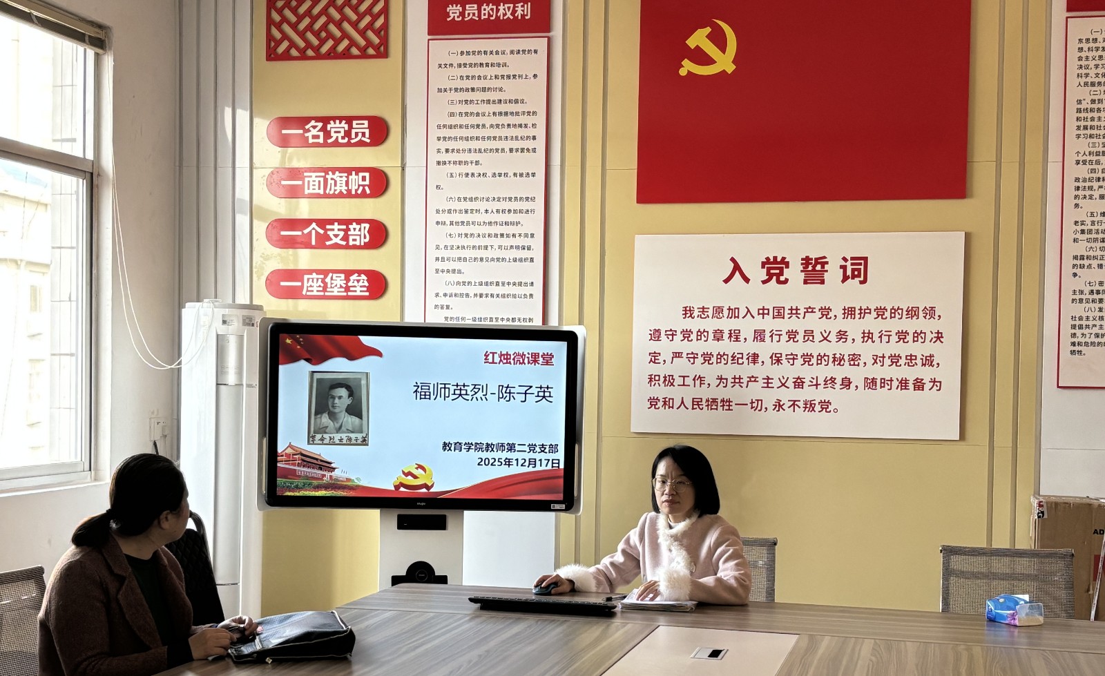 20251217 教育学院教师第二党支部开展“学习贯彻全会精神，红烛领航育人先锋”主题党日活动 2.jpg