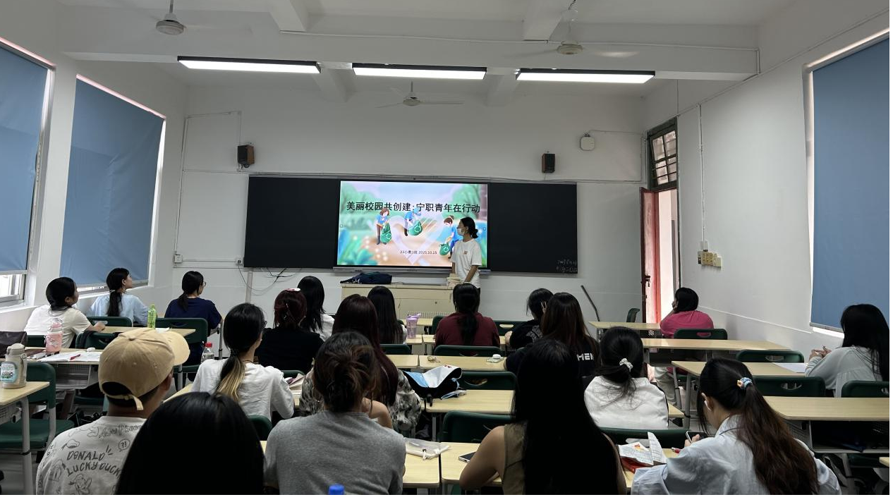 1-共建美丽校园 宁职青年先行丨教育学院开展“美丽校园共创建，宁职青年在行动”主题团日活动.png