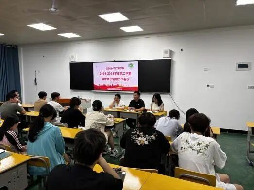 总结梳理，聚力前行丨信息技术与工程学院召开期末学生工作会议.jpg