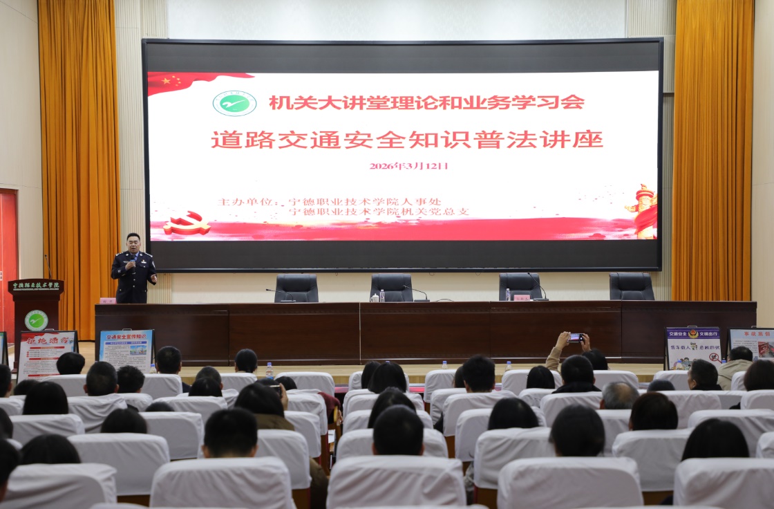 道路交通知识普法讲座.jpg