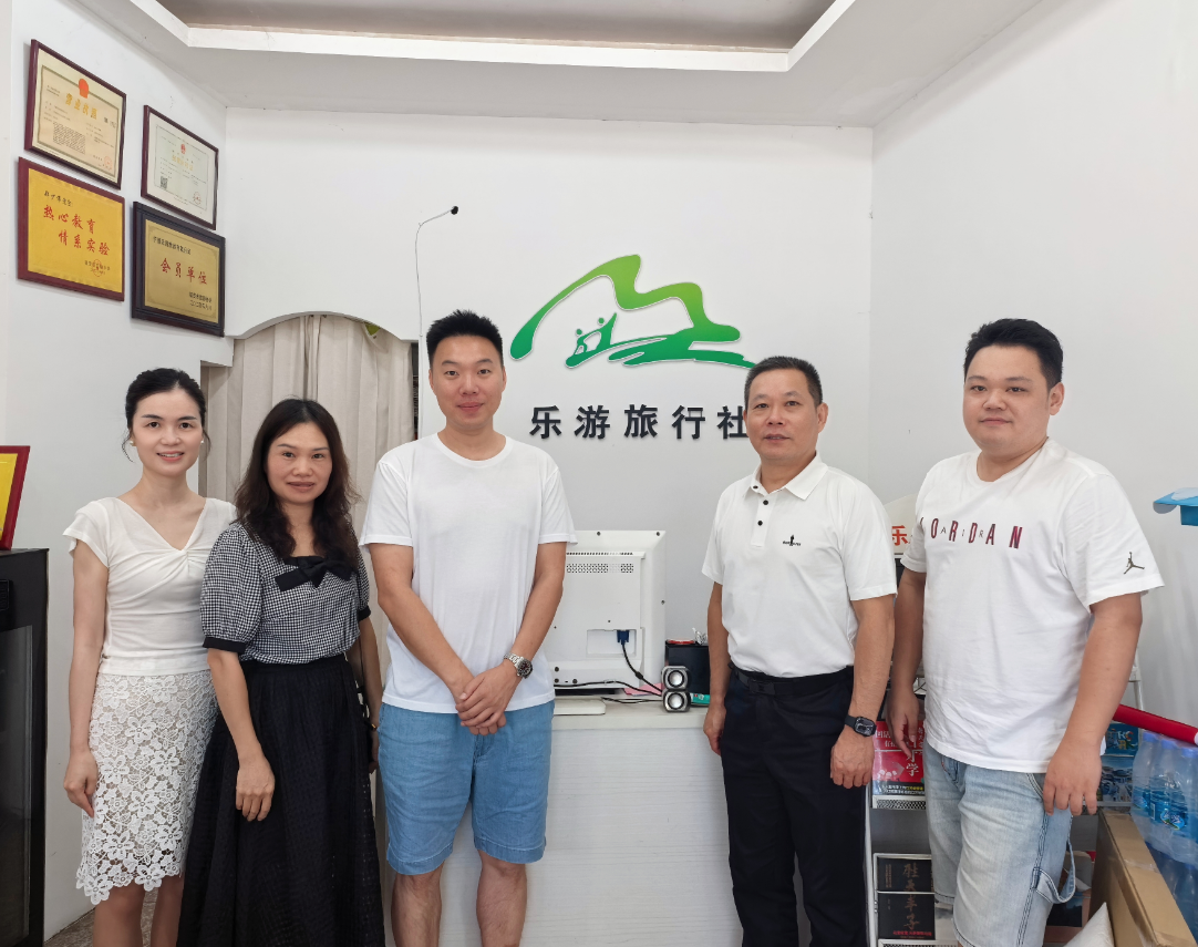 乐游旅行社.png